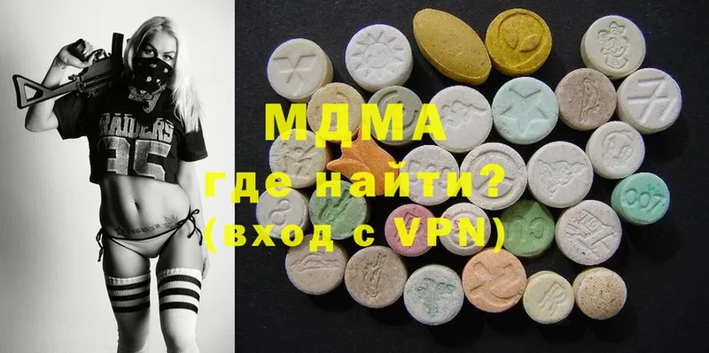 МДМА Molly  ОМГ ОМГ   Дегтярск 