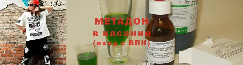 сколько стоит  Дегтярск  МЕТАДОН methadone 