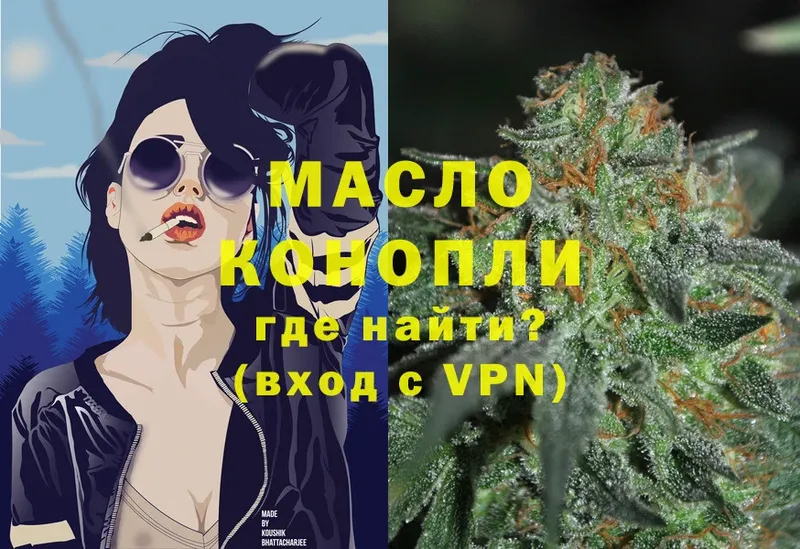 ТГК THC oil  Дегтярск 